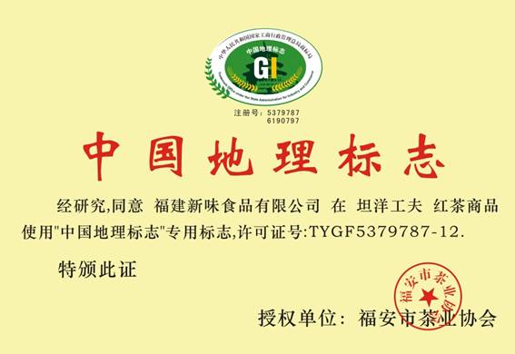 中國地理標(biāo)志